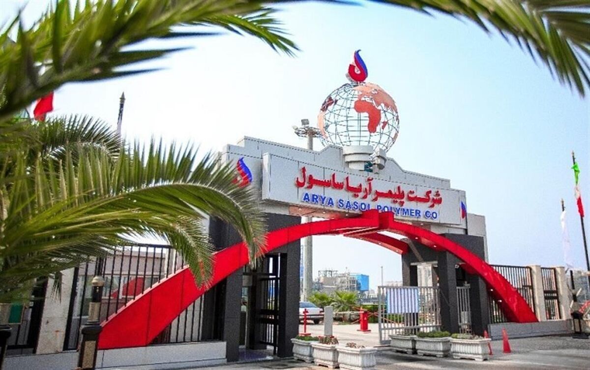 شرکت صنایع پتروشیمی آریاساسول شرکت صنایع پتروشیمی آریاساسول
