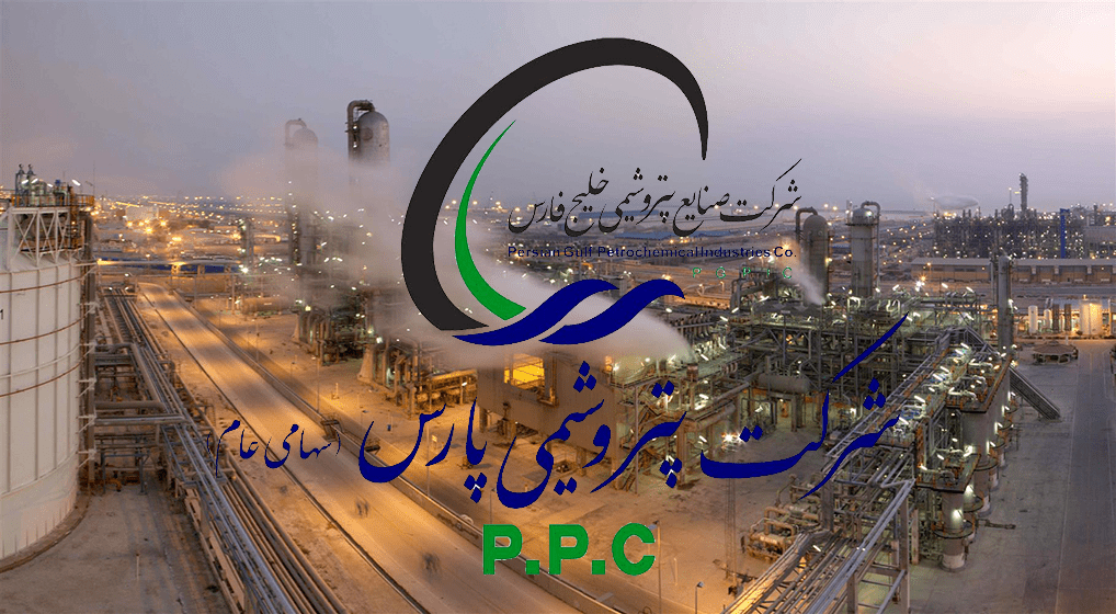 شرکت صنایع پتروشیمی پارس شرکت صنایع پتروشیمی پارس