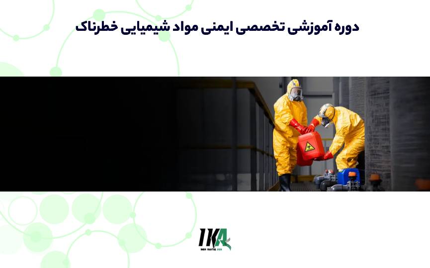 ایمنی